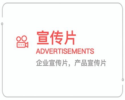 青岛企业宣传片 